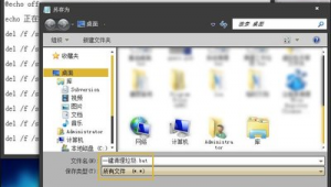 清理電腦垃圾命令
