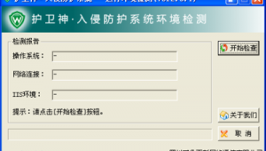 入侵指定ip電腦