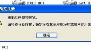 電腦怎樣連接攝像頭
