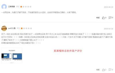 上海黑帽SEO排名手段揭秘及潛在風險警示
上海黑帽SEO排名:短期獲利背后的長期隱患
上海做黑帽SEO排名,這些危害你了解多少