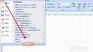 電腦excel做到一半電腦關(guān)機