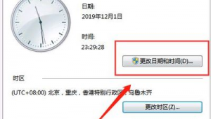 電腦時(shí)間老是不對怎么辦