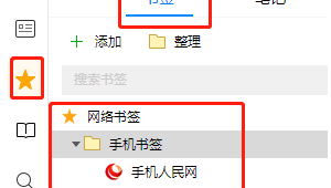 電腦怎么書簽