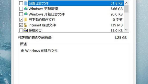 清理電腦緩存的指令
