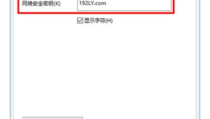 電腦如何顯示wifi密碼