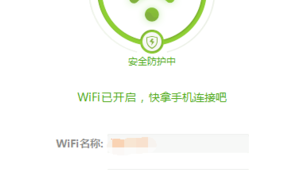 wifi劫持電腦