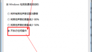 電腦突然聲音變小