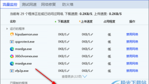 限制電腦網速電腦管家