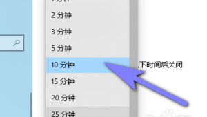 電腦鎖屏時間怎么設置