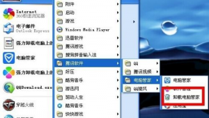 電腦一直出現電腦管家