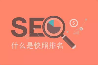 seo網絡營銷推銷seo黑帽
