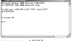 入侵他人電腦的步驟