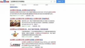 黑帽seo是合法的嗎