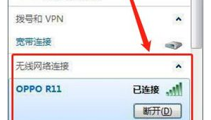電腦連接wifi顯示同等電腦