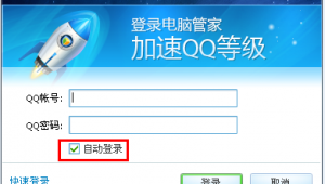電腦管家在哪登陸