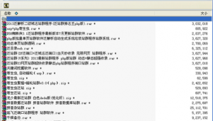 黑帽seo寄生蟲文件