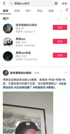 黑帽seo培訓方法:揭秘不為人知的技巧與策略
