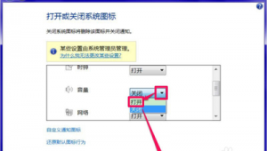 win7電腦的音量圖標不見了
