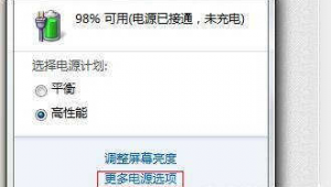 電腦休眠是在電腦右下角