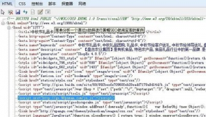 黑帽seo劫持代碼
