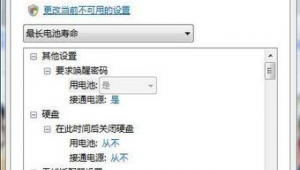 電腦晚上自動關機