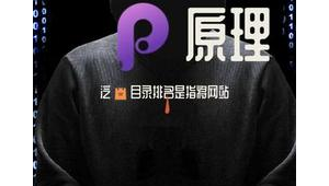 黑帽seo學徒招聘