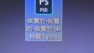 電腦斷電 ps