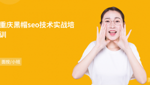 重慶黑帽事件網址