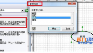 電腦添加visio
