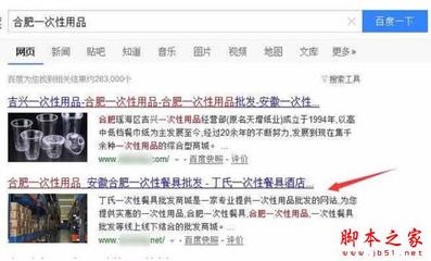 黑帽seo長尾詞優化技巧與策略揭秘