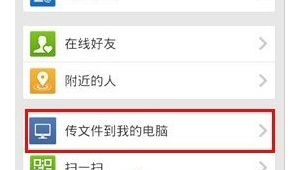 電腦 qq 我的電腦發文件的位置在哪