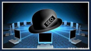 優(yōu)化黑帽是什么意思(seo黑帽教學網(wǎng))