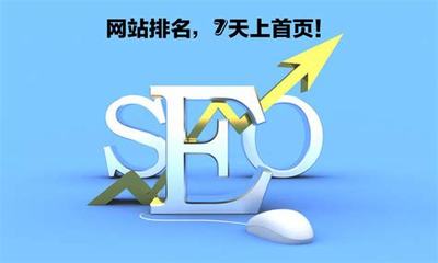 百度seo優化與黑帽seo的區別及影響