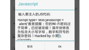用電腦入侵手機