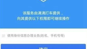 允許訪問支付電腦