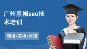 seo黑帽怎么賺錢(qián)