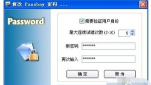 黑客怎么破解電腦密碼