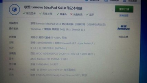 聯想電腦我的電腦怎么找