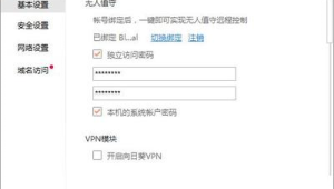 電腦設(shè)置小米:從入門到精通