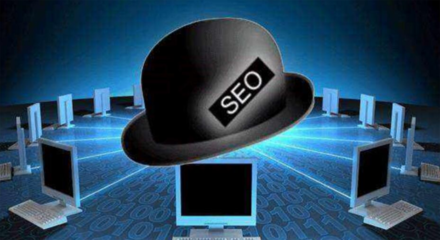 黑帽seo原理圖解:深入剖析搜索引擎優化的灰色地帶