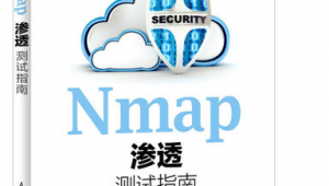 nmap滲透電腦