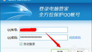 電腦登陸密碼查看