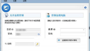 遠程破解電腦密碼