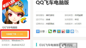 在電腦上玩轉 QQ:安裝登錄技巧與多樣功能全解析