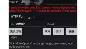 入侵電腦攝像頭