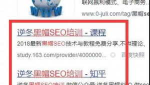 東莞seo黑帽培訓_seo黑帽有哪些技術