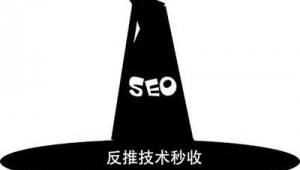 最新seo黑帽技術工具軟件（黑帽論壇seo的詳細情況）