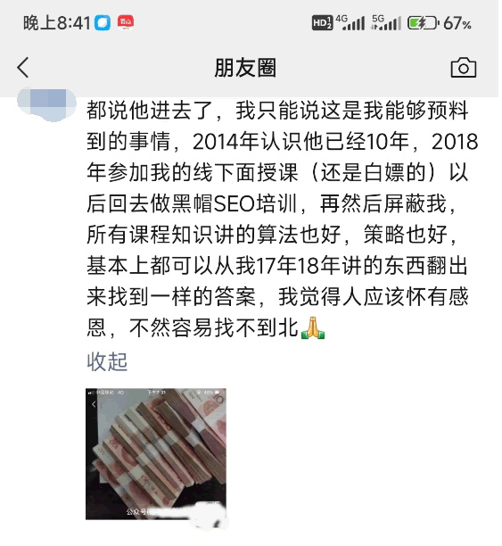 SEO黑帽出事情況多不多?深入剖析其中風險與現狀