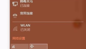 筆記本電腦 wlan 偶爾顯示問題及解決辦法