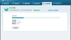 電腦怎么在線殺毒